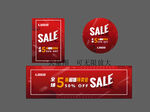 SALE 特卖会