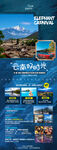 云南旅游海报