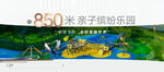 户型园林江景地产微信系列单图