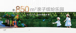 户型园林江景地产微信系列单图