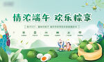 端午活动