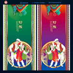 回族