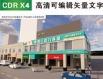 2021口腔门诊门头招牌