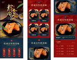 粽子礼盒详情 碱水粽详情页