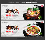 麻辣烫图片