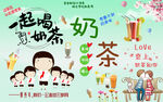 奶茶店工装背景墙