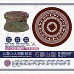 石寨山型铜鼓 西林280号鼓