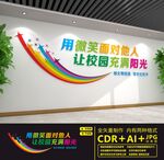 校园心理健康标语