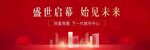 开盘图片