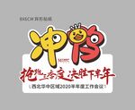 冲鸭异形贴纸拍照手举牌