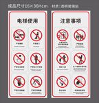 电梯乘梯须知图片