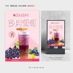 多肉葡萄