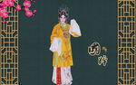 京剧