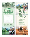 瑶浴 药浴