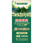 端午展架