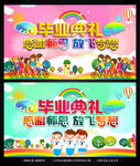 毕业典礼