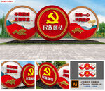民族团结雕塑