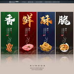 炸酥肉