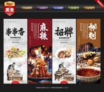 串串香