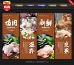 鸡肉