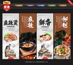 麻辣烫