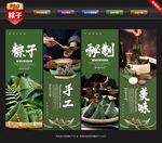 粽子