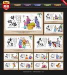 传统美德