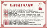 经络不通危害广告海报图片