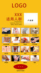 膏药贴广告海报宣传图