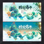 端午海报