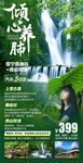 避暑 夏季旅游