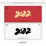 2022字体