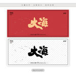 大海