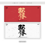环保