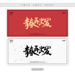 青春再出发