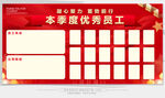 优秀员工 
