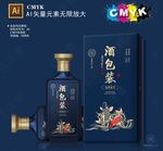 酒包装