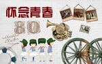 复古怀旧背景墙