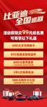 优惠X展架