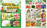 端午节 宣传单