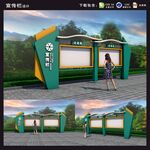 宣传栏