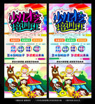 培训班展架