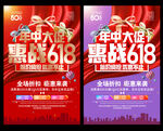 618年中大促