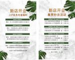 大理石背景龟背叶北欧皮肤管理