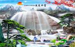 富水长流