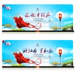中国风