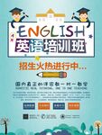 英语培训班