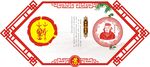 姓氏图腾祖先苏
