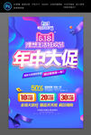 618年中大促