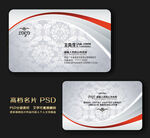 高档名片